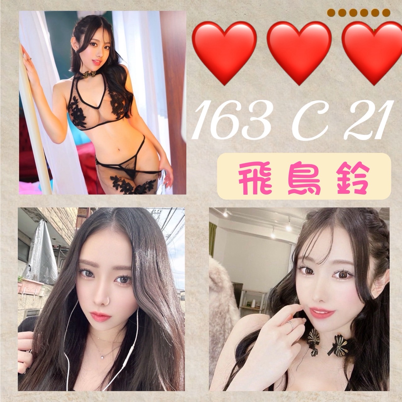 台南 優璇 擅長鴛鴦浴 36F